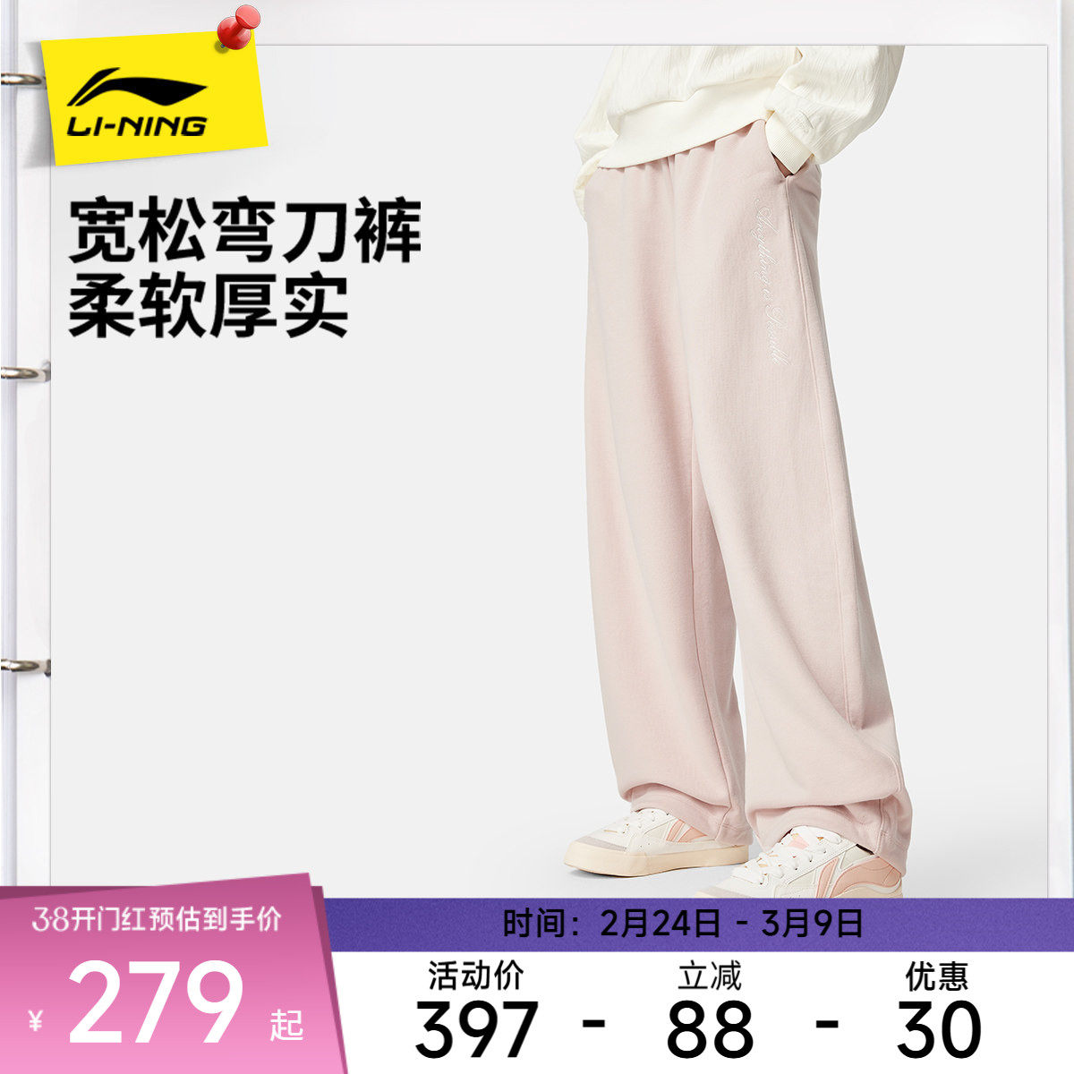 李宁弯刀裤2026新款女士阔腿休闲长裤春季休闲毛圈直筒针织运动裤