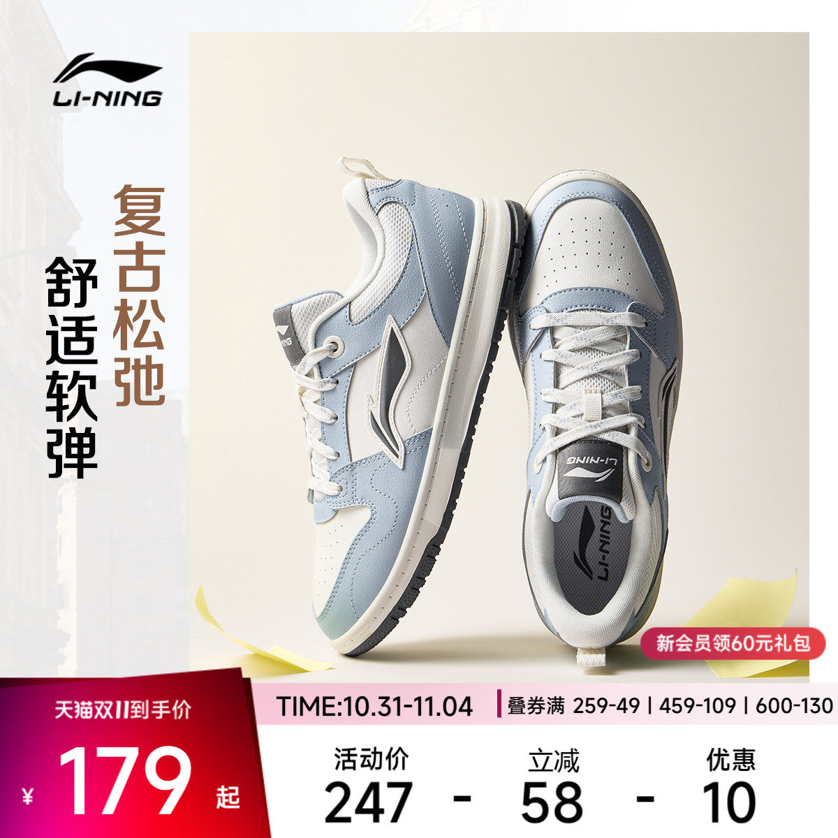李宁天迹LITE男子低帮休闲鞋