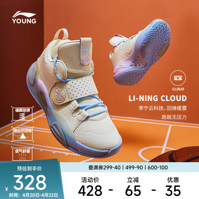 李宁青少年篮球鞋 全城8 男款透气舒适减震回弹抗扭儿童篮球鞋