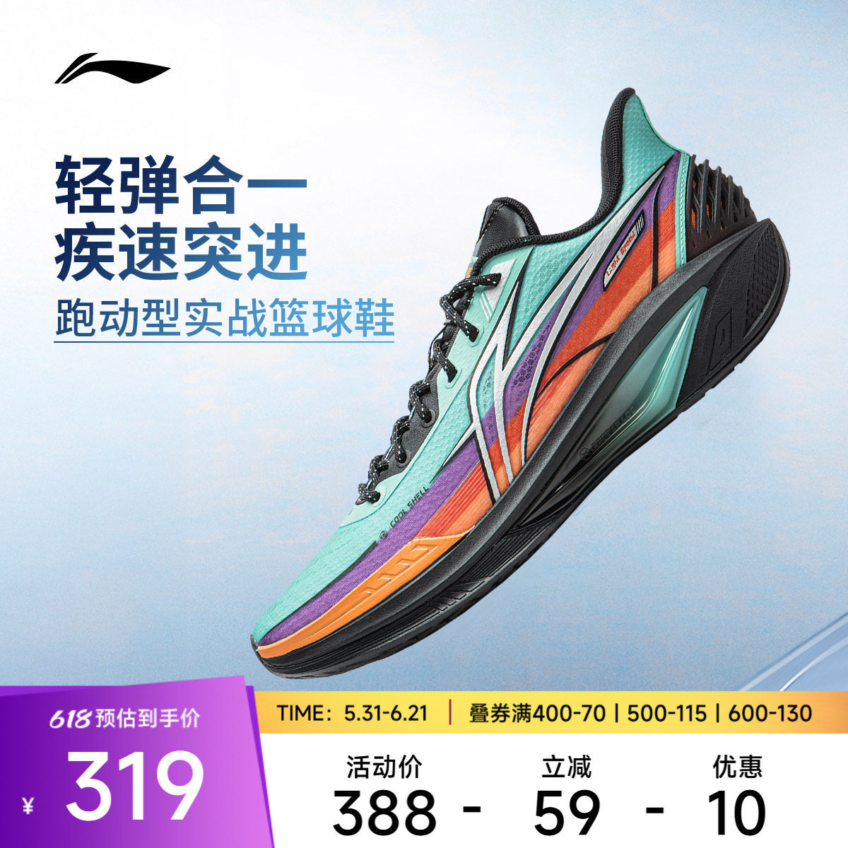 李宁轻速4 | 篮球鞋男款透气支撑稳定抗扭回弹专业实战缓震运动鞋