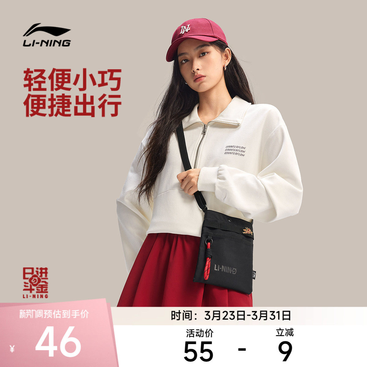 李宁日进斗金斜挎包男女新年鸿运穿搭红色便捷运动包手机包小方包