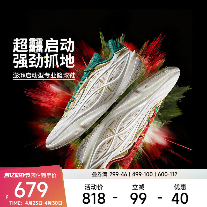 李宁韦德808 5 ULTRA v2丨篮球鞋男新款轻量高回弹低帮碳板运动鞋