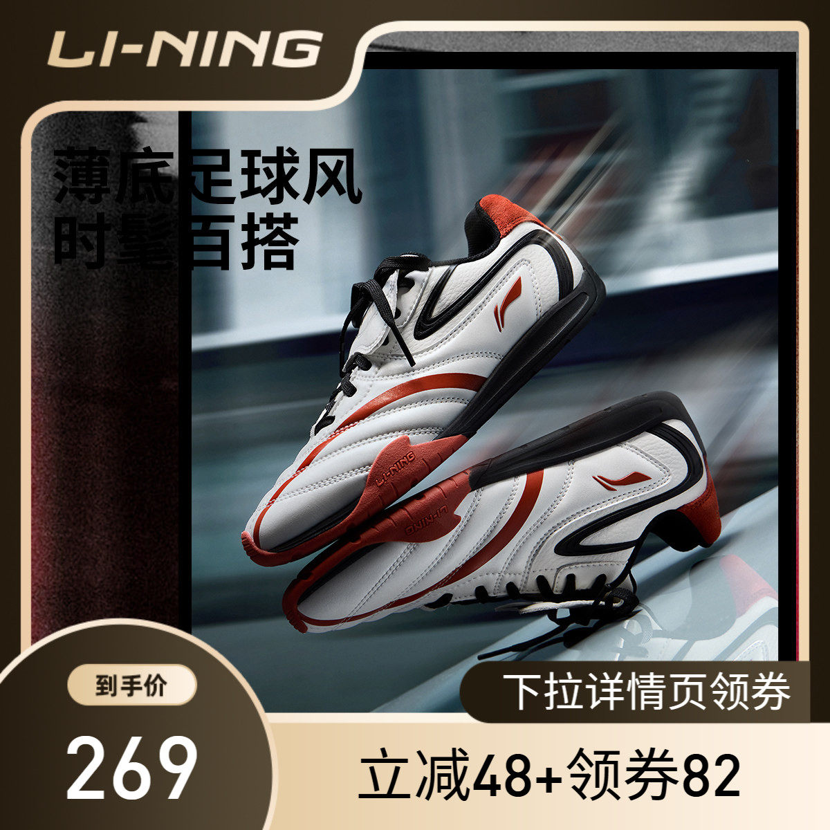 [直播专享]李宁菲林Pulse丨休闲鞋女新款复古薄底板鞋赛车德训鞋,运动鞋new,运动休闲鞋,淘宝优惠券,粉丝福利购,淘宝优惠卷