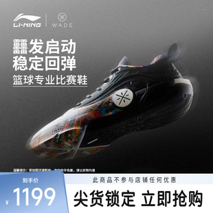 李宁韦德之道12 | 篮球鞋男款缓震回弹专业比赛实战运动鞋
