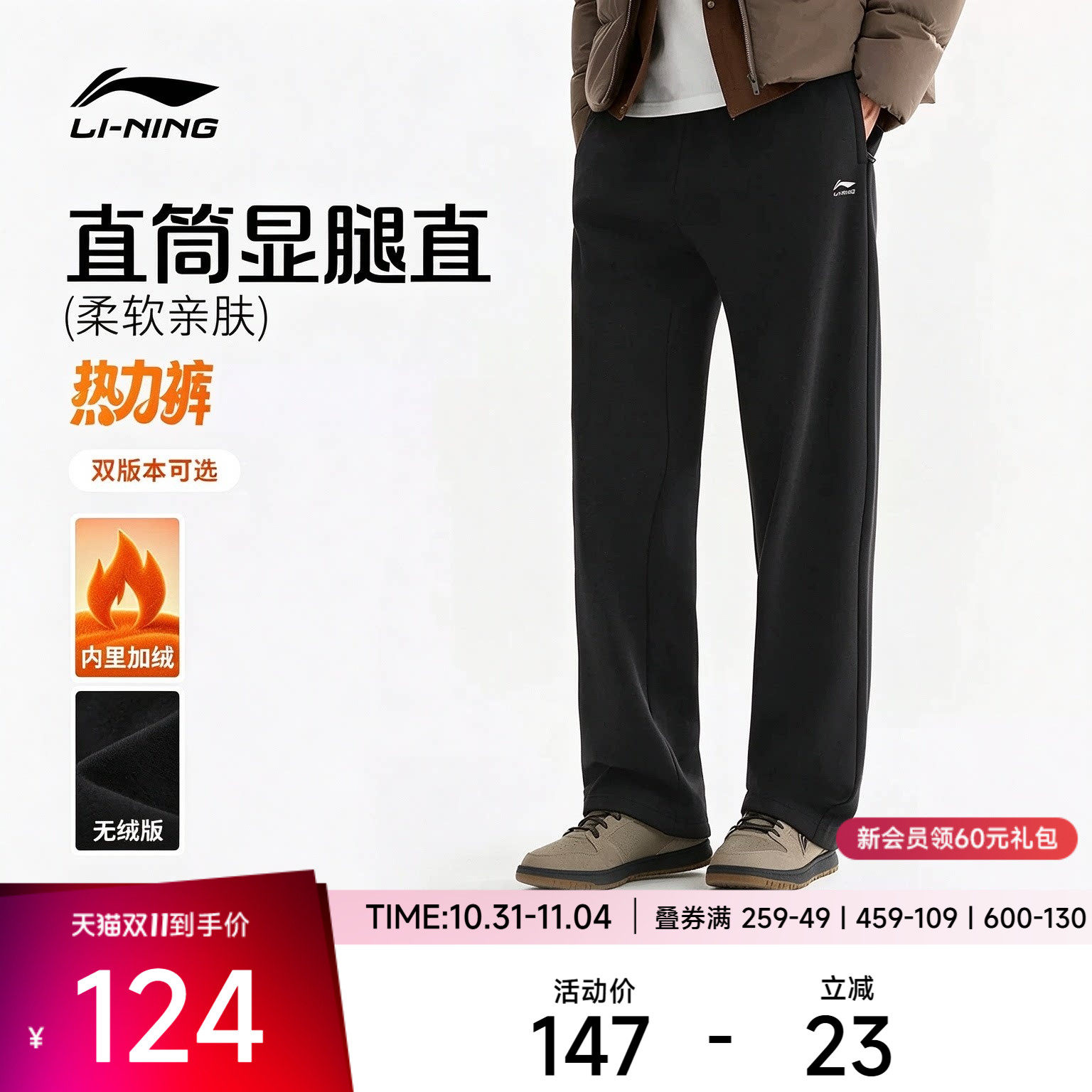 李宁卫裤男加绒保暖运动生活系列长裤宽松冬季直筒针织休闲运动裤