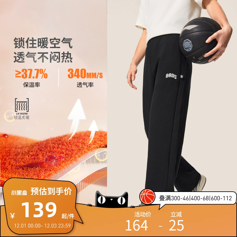 李宁运动服 反伍BADFIVE篮球系列 男款直筒加绒保暖宽松卫裤