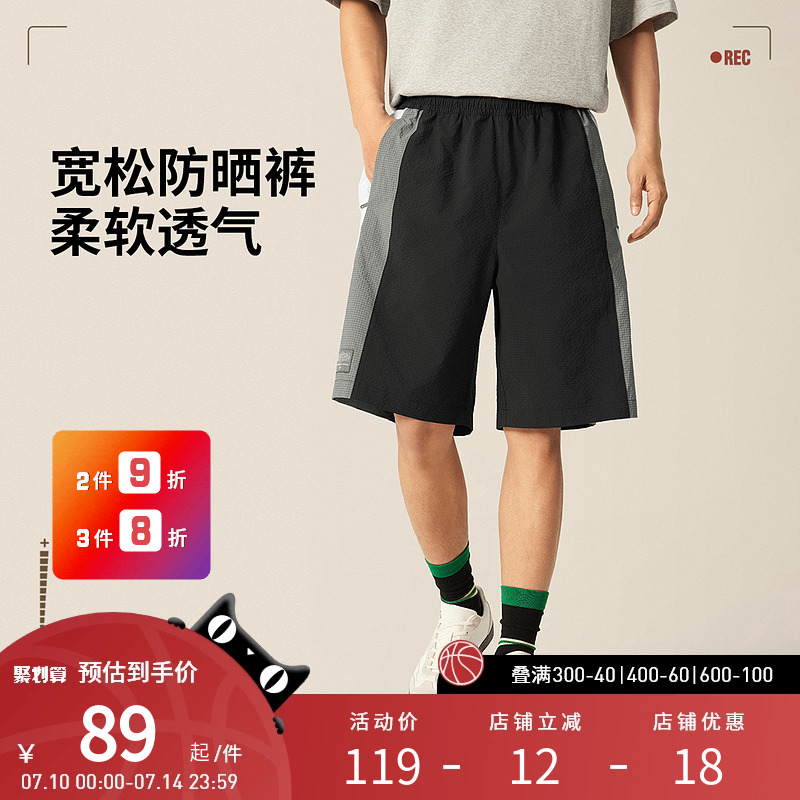 李宁运动服 运动时尚系列 男款防晒抗菌柔软舒适透气宽松运动短裤