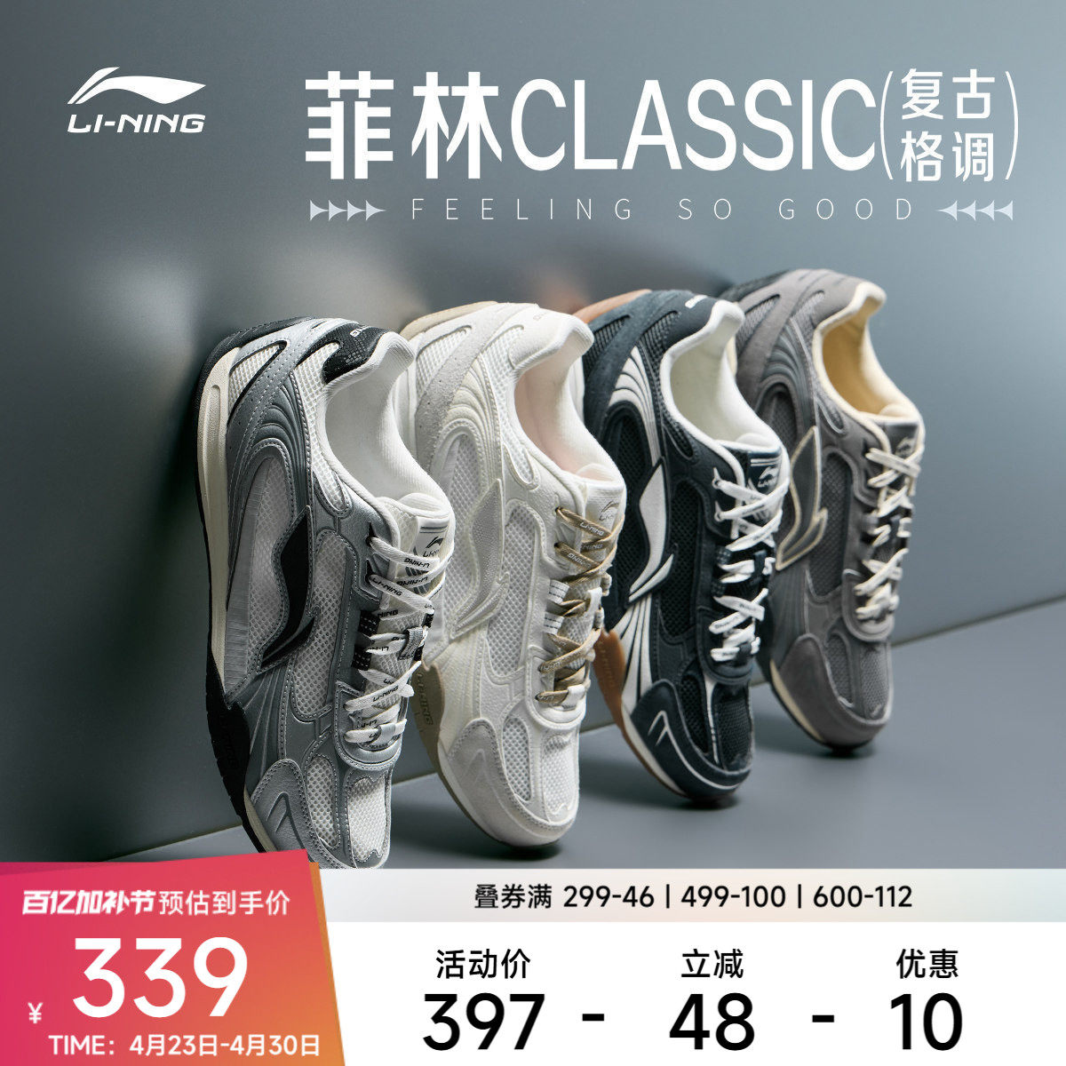 李宁菲林CLASSIC丨休闲鞋男鞋2026新款复古德训薄底老爹运动鞋子