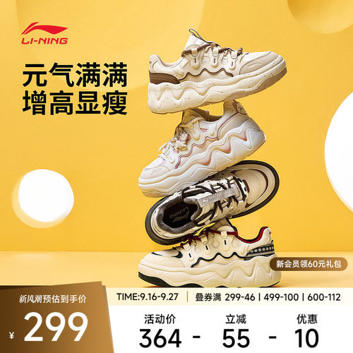 李宁休闲鞋 奶酪3.0 女款可爱风厚底增高防滑耐磨经典运动休闲鞋