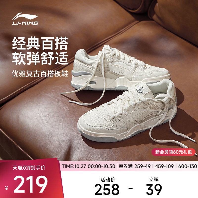 李宁休闲鞋 月白2.0 男女低帮柔软舒适撞色经典百搭休闲运动板鞋