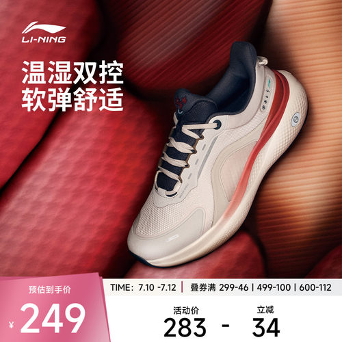李宁休闲鞋 SOFT PLUS 2 男女缓震回弹防滑耐磨防泼水潮流休闲鞋