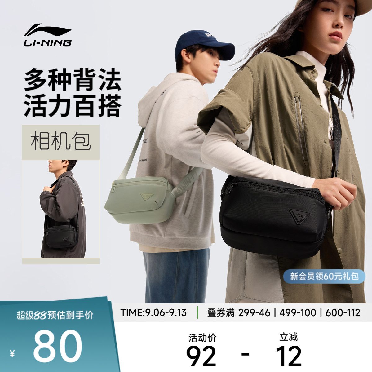 李宁男女同款斜挎包运动包图片