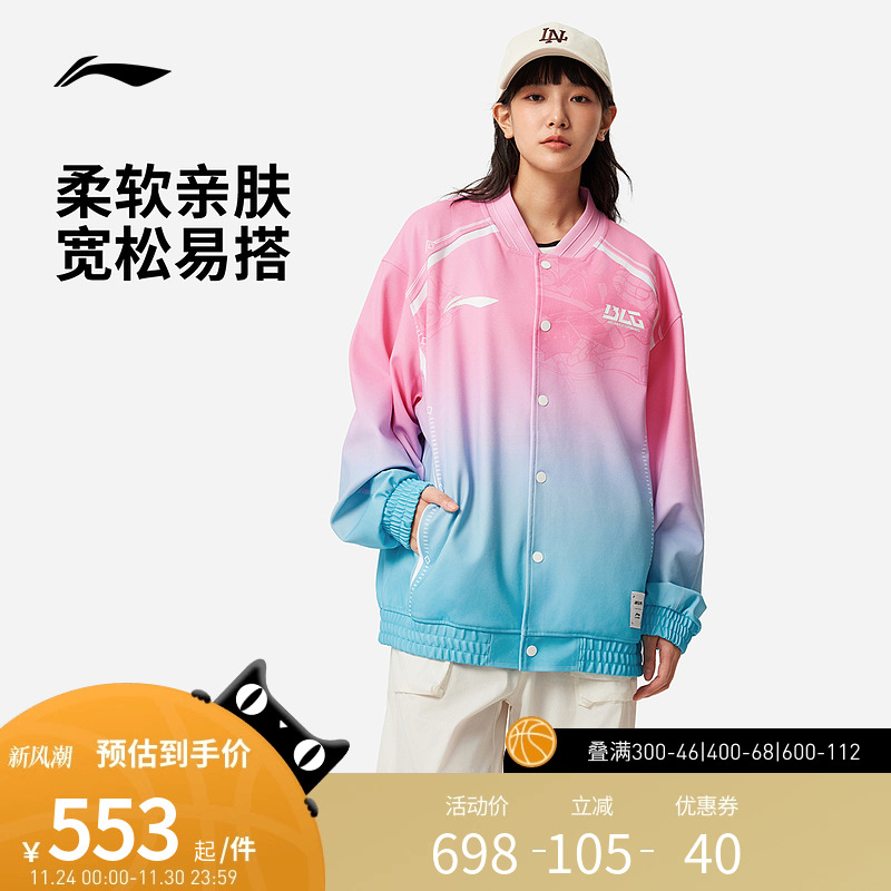 李宁运动服 LPL联名系列 男女同款BLG战队经典队服宽松针织外套