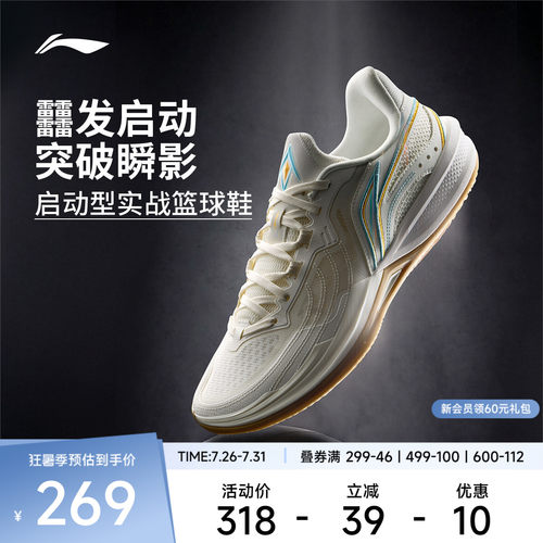 李宁刺客2V2低帮䨻男实战篮球鞋