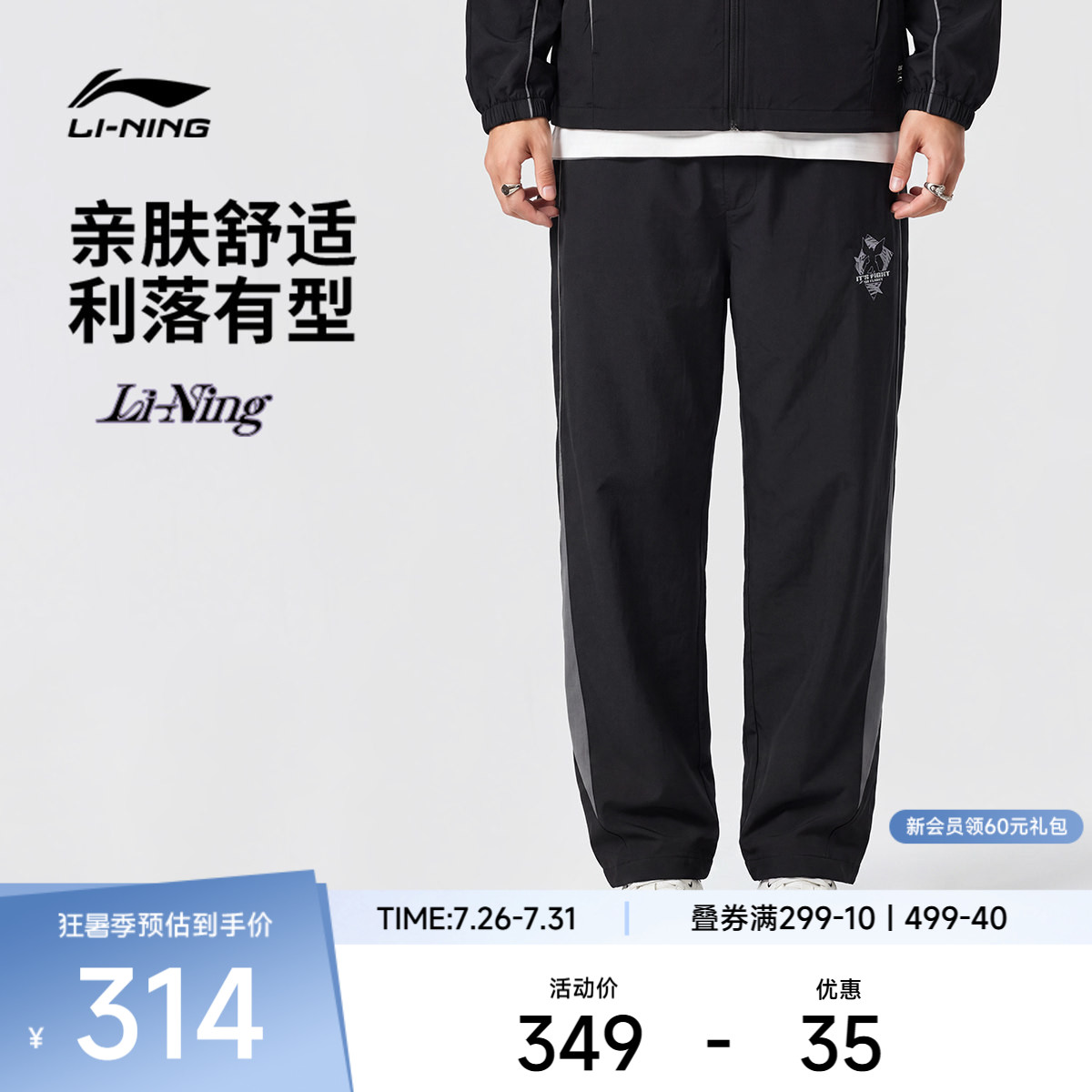 李宁冰感LPL宽松男休闲运动长裤