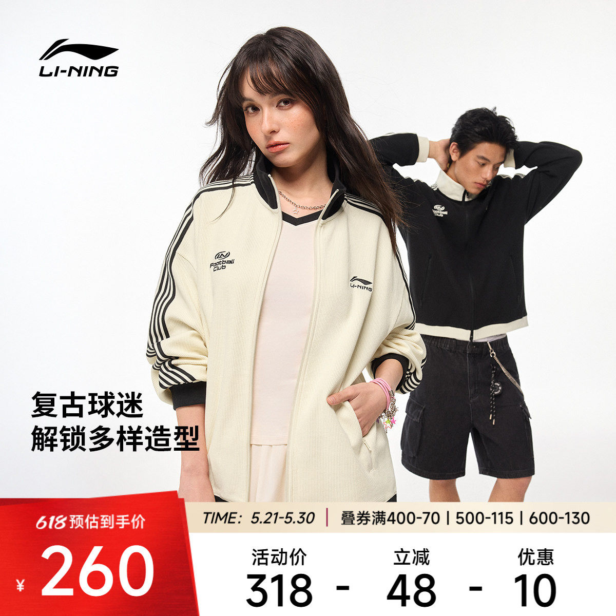 李宁华夫格外套女春季2026新情侣拉链卫衣休闲上衣针织运动服男士
