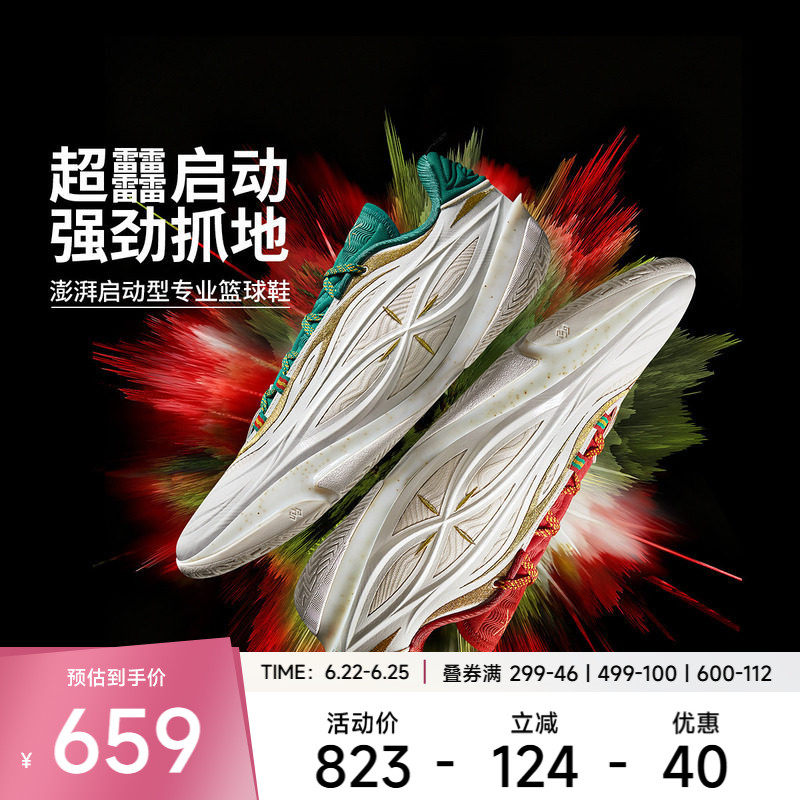 李宁韦德8085ULTRAv2男篮球鞋