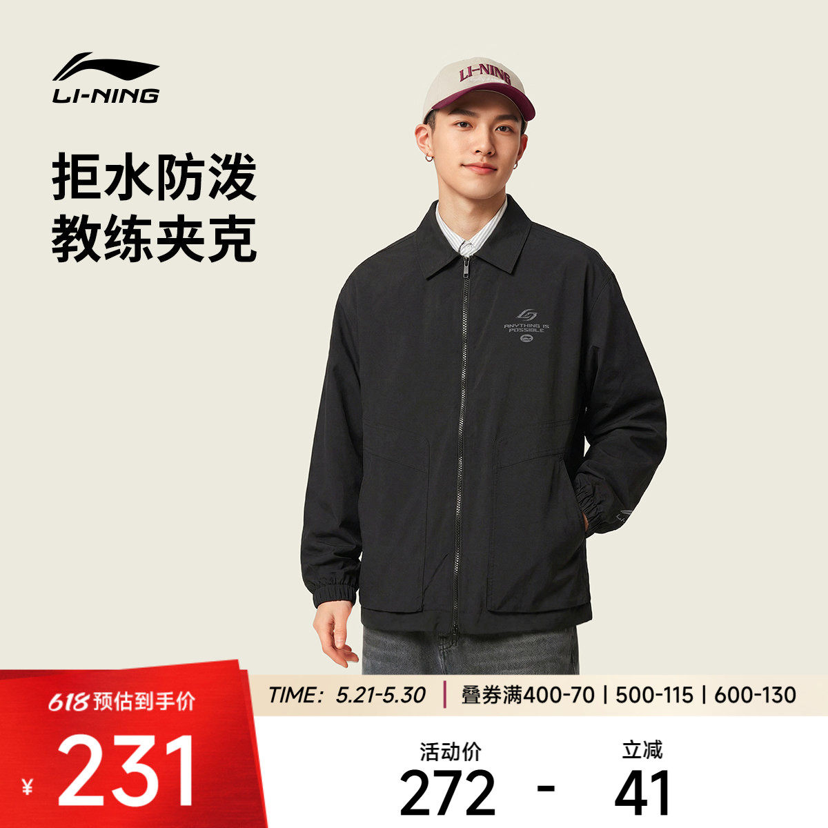 李宁外套男26春季新品宽松休息情侣上衣复古翻领教练夹克运动风衣
