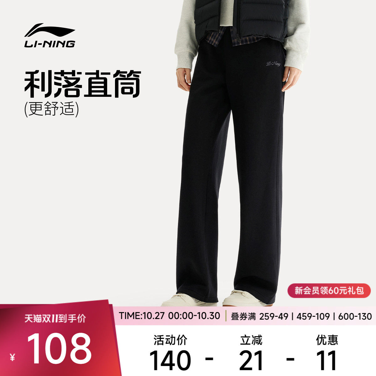 李宁女官方正品休闲卫裤运动裤