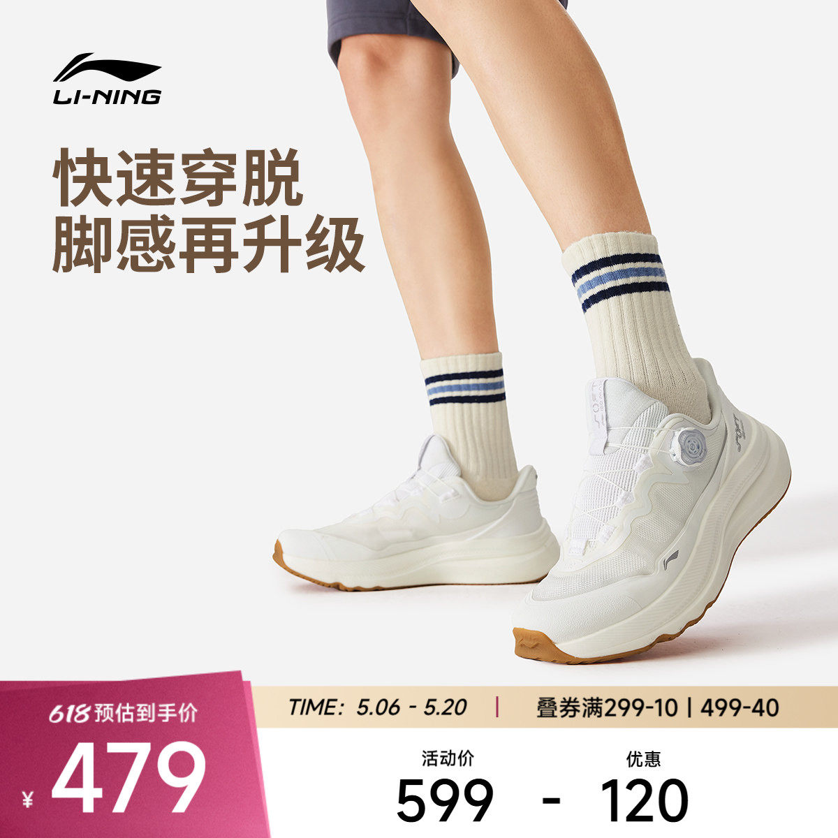 李宁SOFT GO MAX 2休闲鞋男女鞋2026新款柔软舒适潮流低帮运动鞋