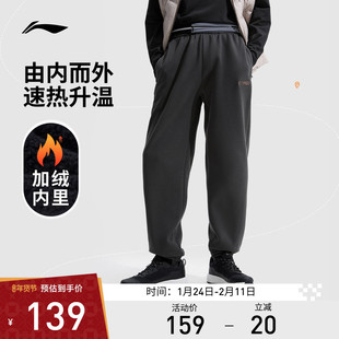李宁运动服 运动生活系列 男款束脚加绒保暖抗静电宽松卫裤长裤