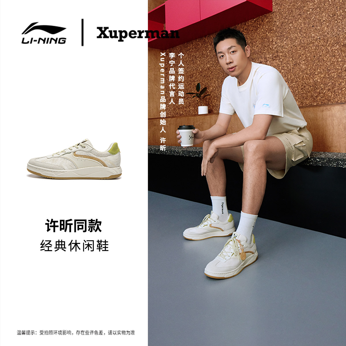 李宁和光男女同款休闲鞋