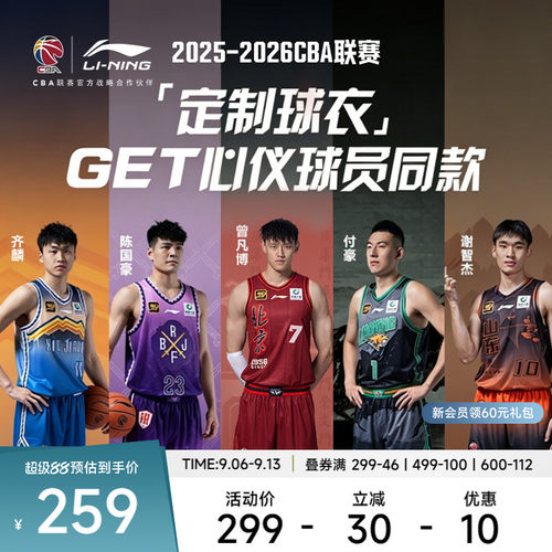 李宁篮球衣CBA篮球衣专业