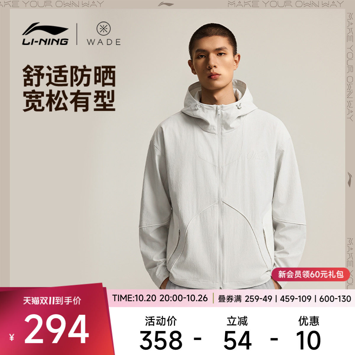 李宁防晒宽松连帽男刺绣运动风衣