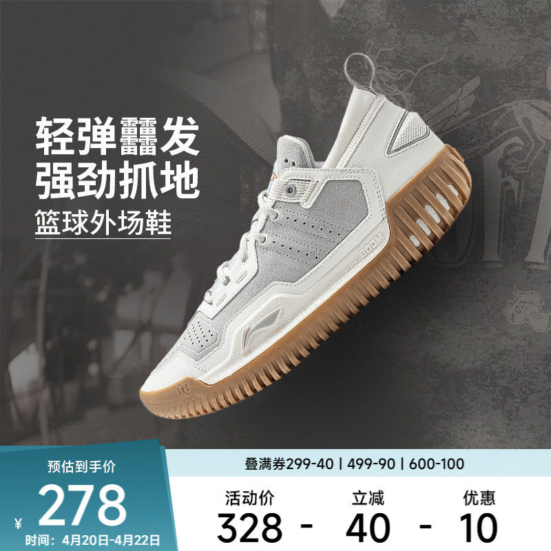 李宁篮球鞋 反伍3LOW 男款低帮轻量透气反光实战比赛篮球运动鞋