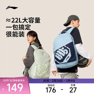 李宁包袋 反伍BADFIVE篮球系列 男女同款运动通勤训练双肩包背包
