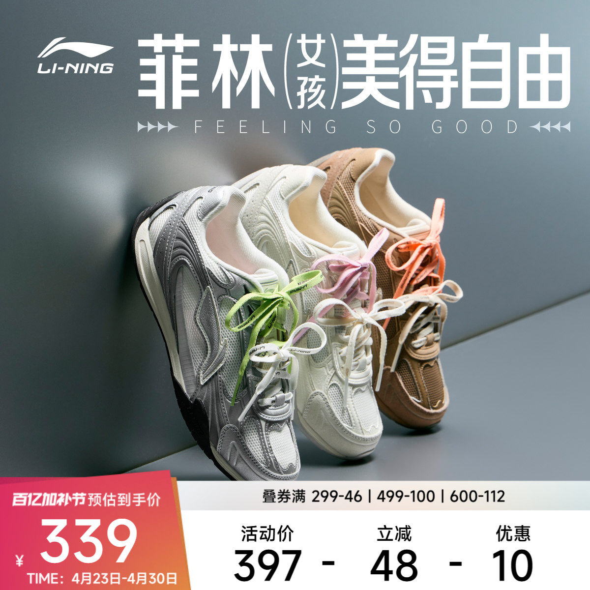 李宁菲林CLASSIC丨休闲鞋女2026春夏新款复古德训薄底老爹运动鞋