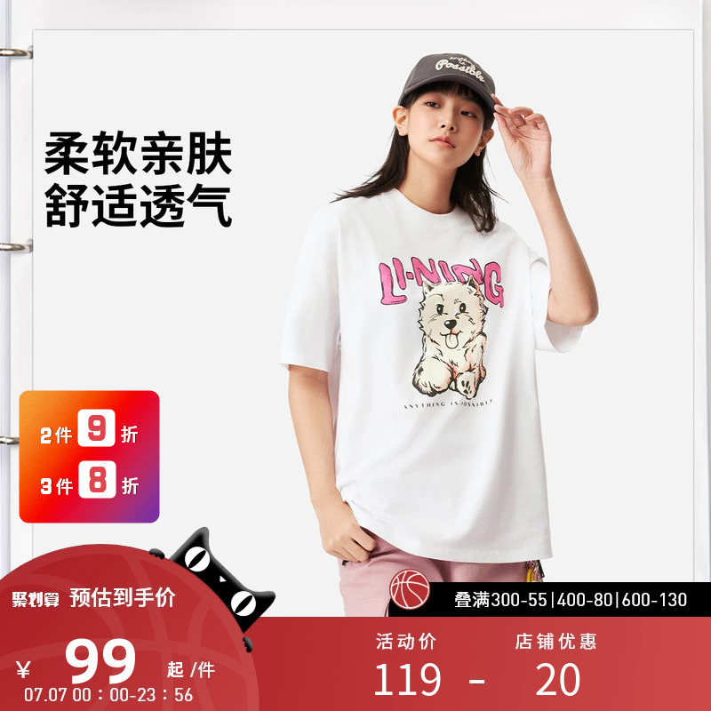 李宁运动服 运动生活系列 女款冰感抗菌亲肤柔软透气宽松短袖T恤