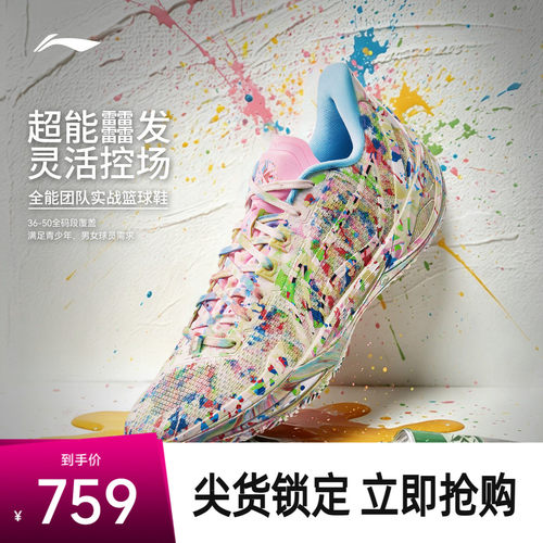 李宁利刃6V2男子篮球鞋