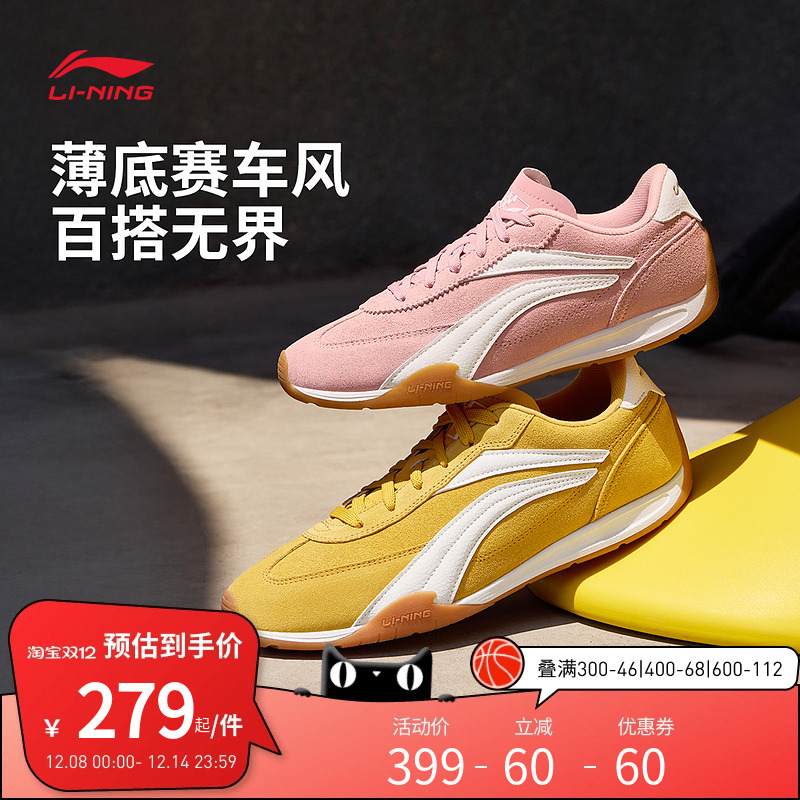李宁休闲鞋 菲林TURBO 男女款轻盈软弹防滑耐磨复古潮流休闲鞋