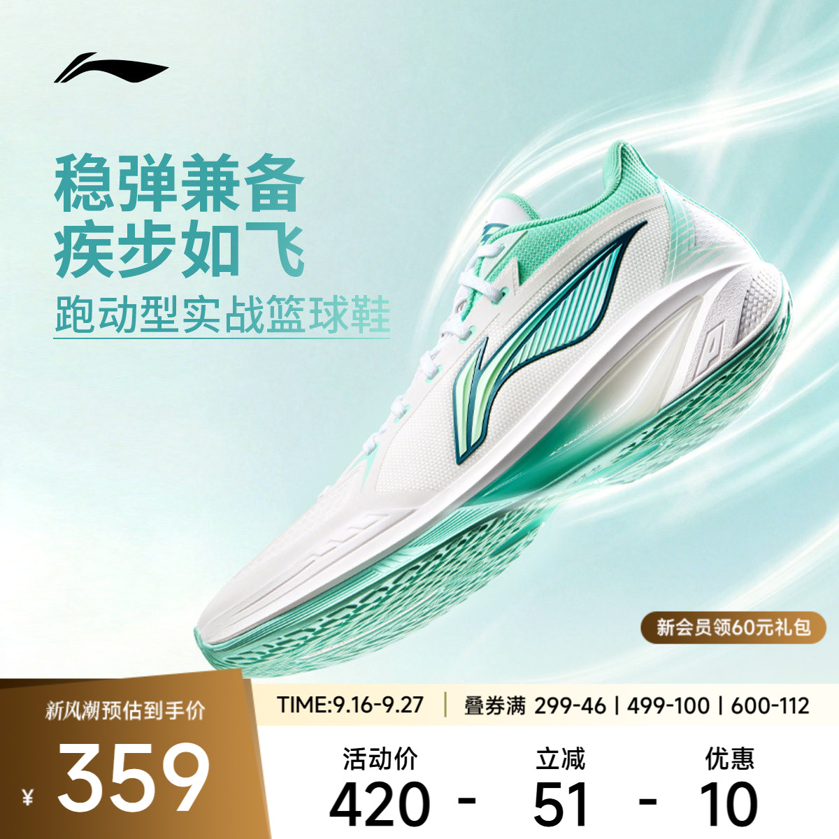 李宁轻速4V2男子低帮实战篮球鞋