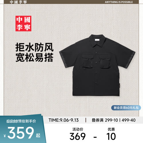 李宁防泼水男休闲短袖衬衫