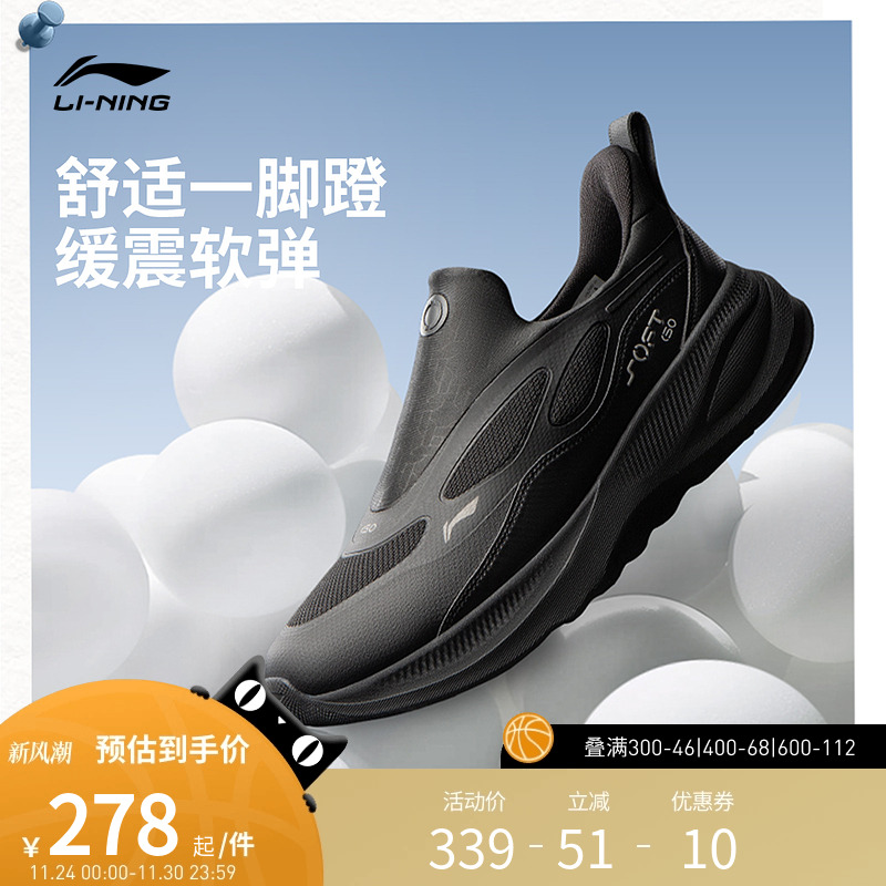 SOFT GO 2 WNTR男子防泼水柔软舒适潮流休闲鞋