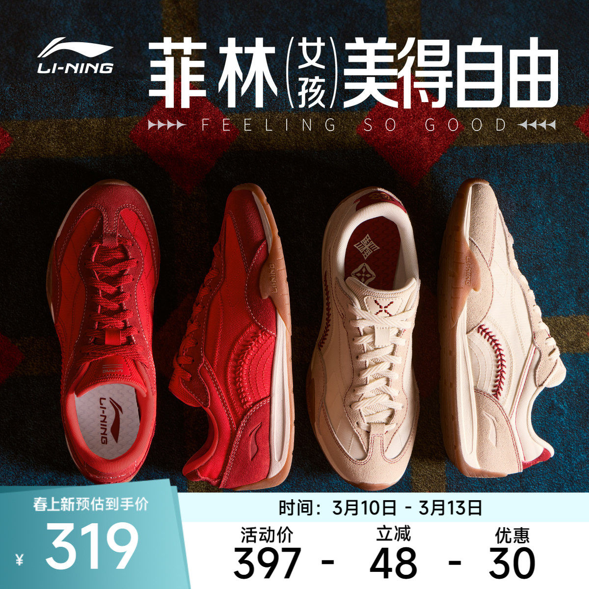 李宁菲林拳击BOXING丨休闲鞋女鞋2026夏季新款红色薄底运动鞋子