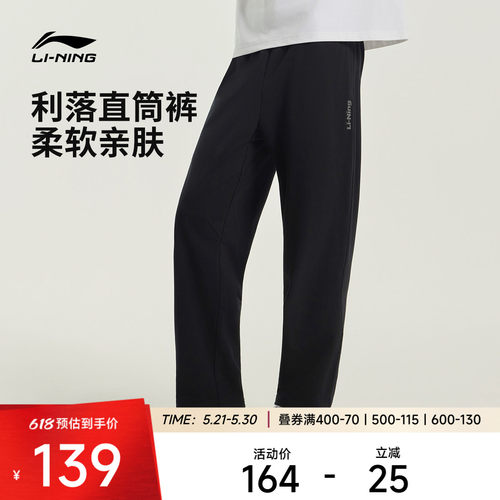 李宁男官方正品休闲卫裤运动裤