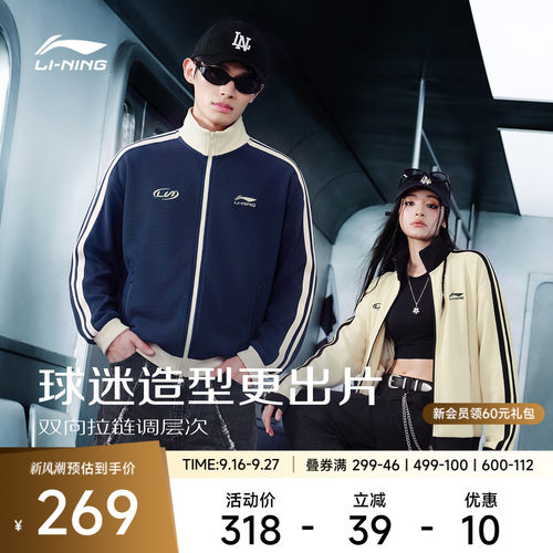 李宁宽松男女同款开衫无帽卫衣