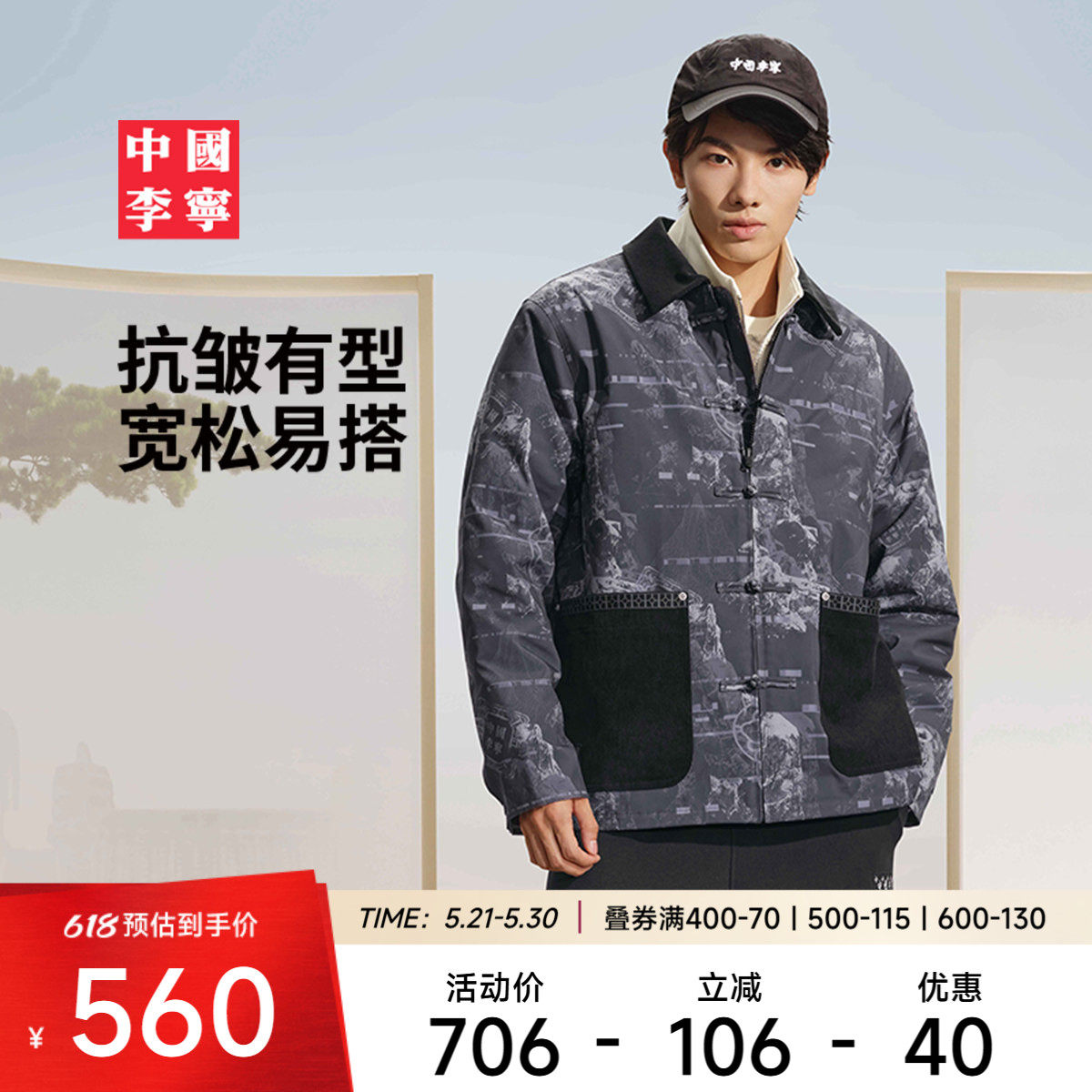 中国李宁运动服 男款柔软舒适简约时尚潮流立体剪裁宽松短棉服