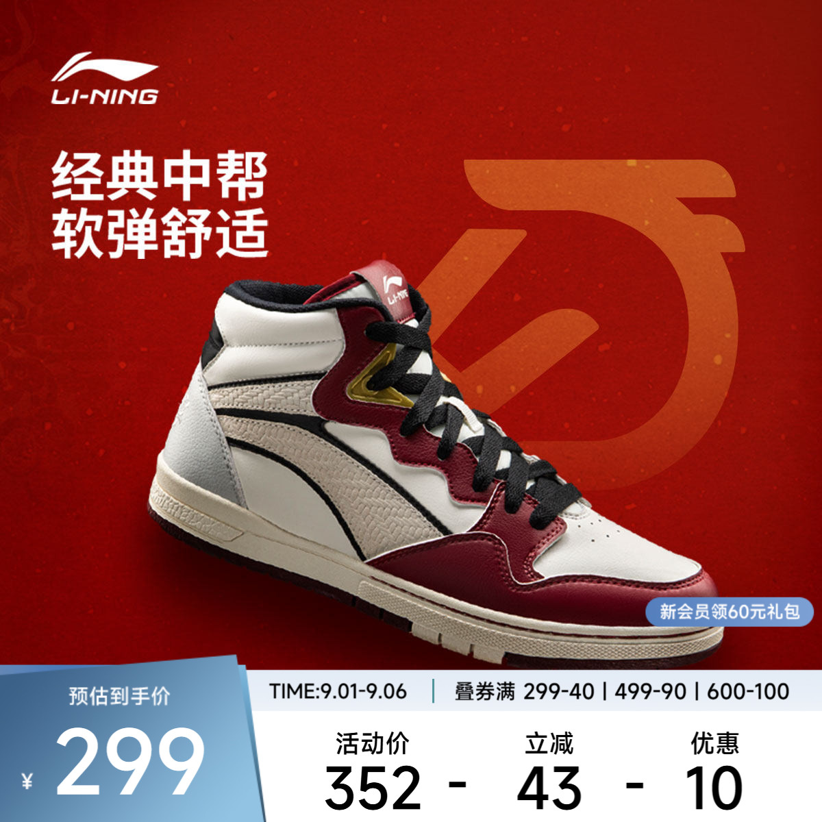中国李宁惟吾PRO S MID板鞋男女鞋2026新款新年情侣中高帮运动鞋