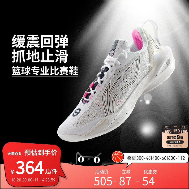 李宁篮球鞋 闪击11 男款缓震回弹稳定支撑耐磨止滑低帮专业比赛鞋