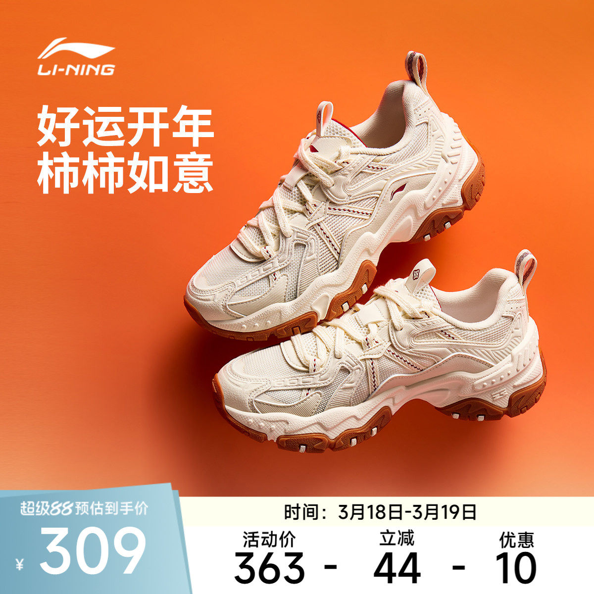 李宁红糖丨休闲鞋女鞋2026马年新款复古老爹鞋本命年增高运动鞋子