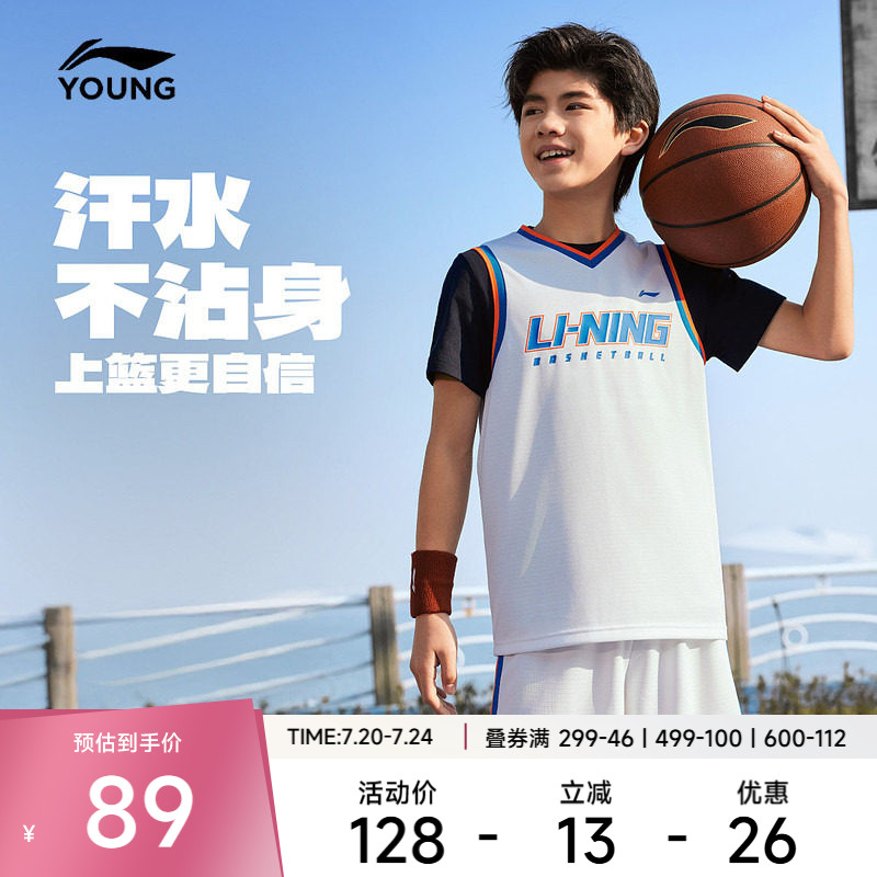 李宁童装篮球服 篮球系列 男大童速干凉爽凉感宽松运动比赛套装