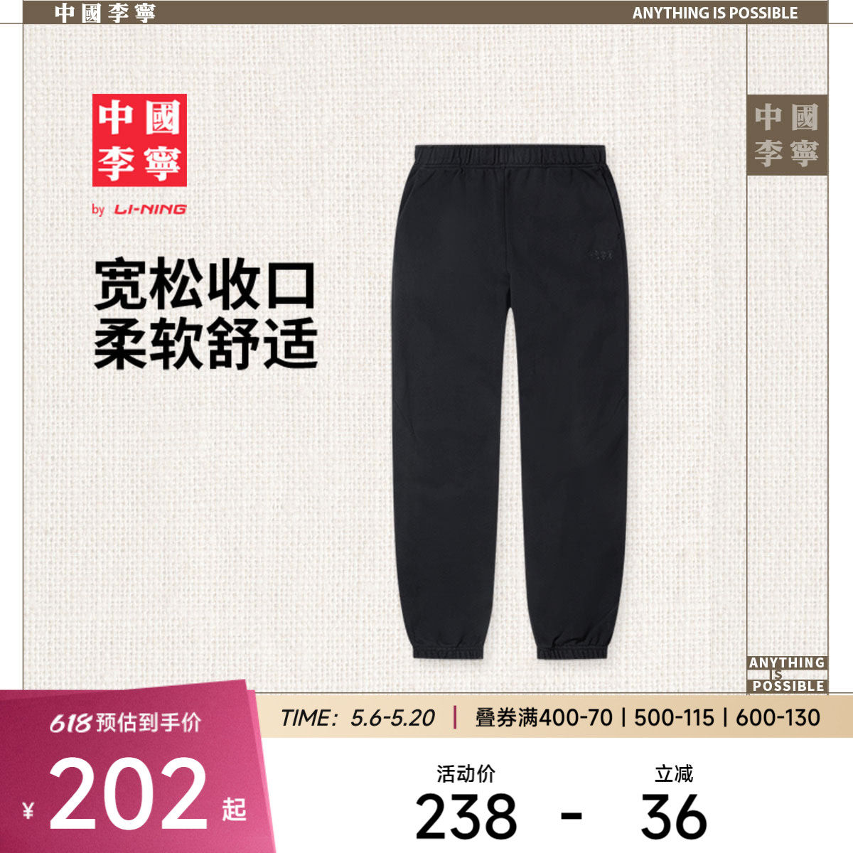 中国李宁运动服  男款简约时尚百搭柔软舒适束脚宽松卫裤运动长裤