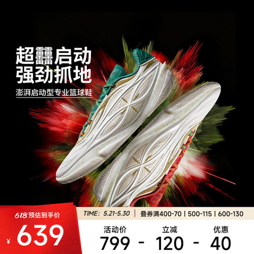 李宁韦德8085ULTRAv2男篮球鞋