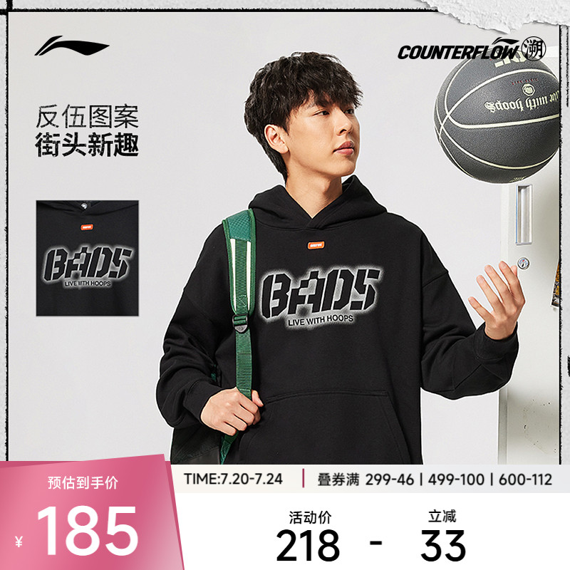 李宁运动服 反伍BADFIVE系列 男款加绒保暖宽松套头连帽卫衣