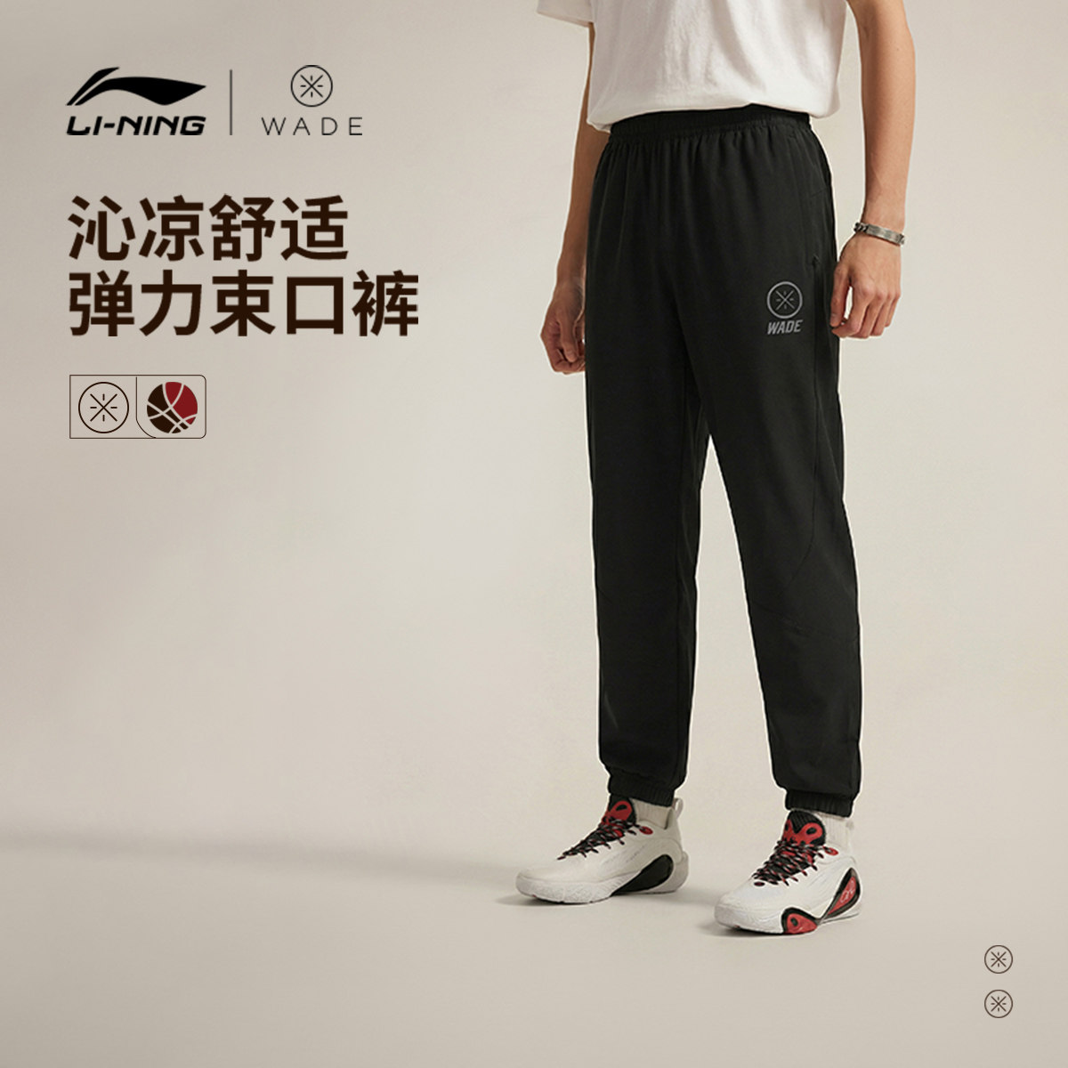 李宁运动长裤男士2026新款韦德系列裤子夏季束脚梭织运动裤