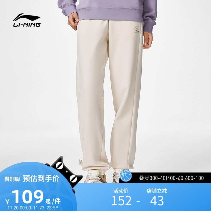 李宁运动服 运动时尚系列 女款宽松简约舒适百搭LOGO吸睛束脚卫裤